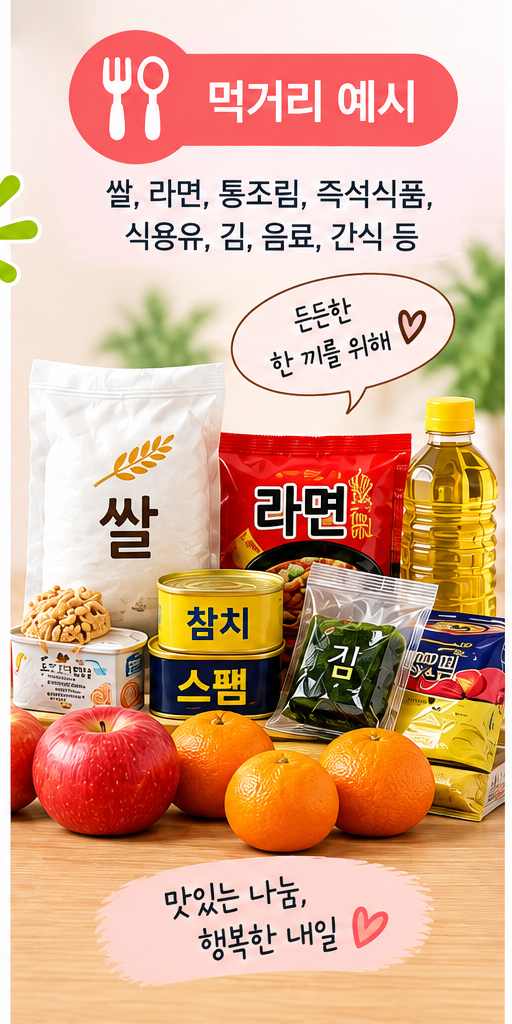 그냥드림 이용방법