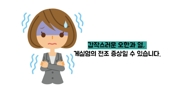 게실염 증상