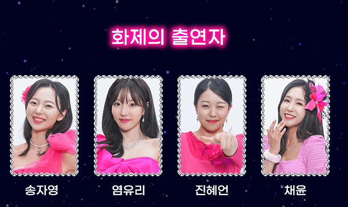 미스트롯3 전국콘서트