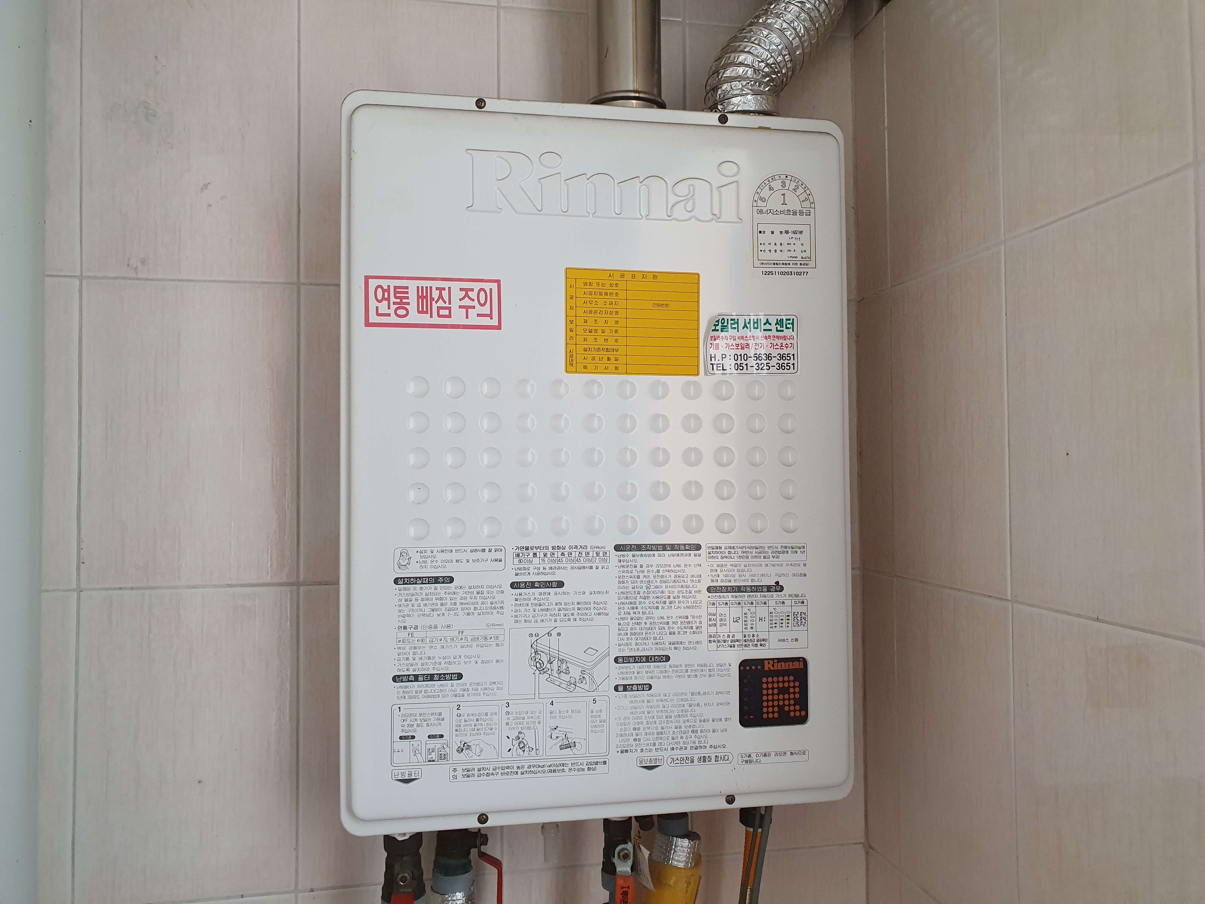 린나이 보일러 본체