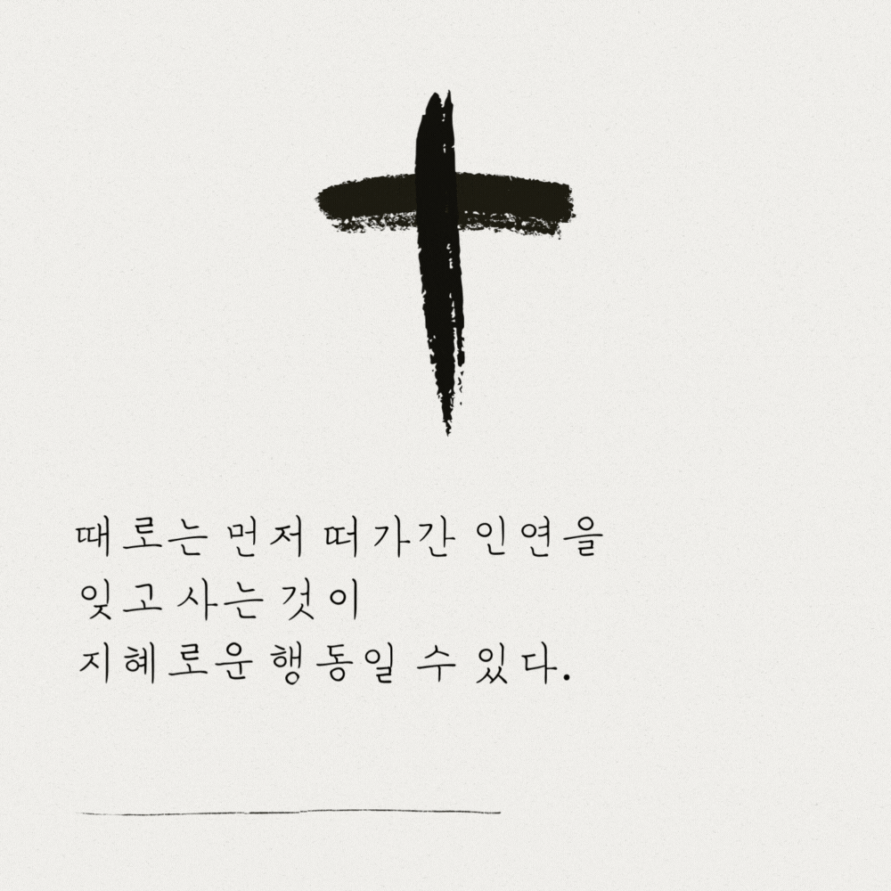 인연에 관한 좋은 글귀 모음