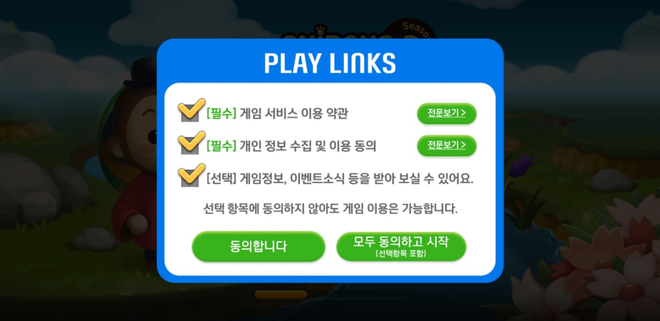 애니팡 맞고 게임 무료 다운로드