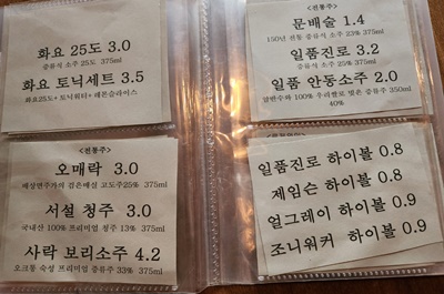 삼미당청주메뉴