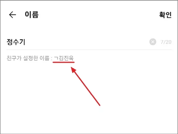 친구 이름