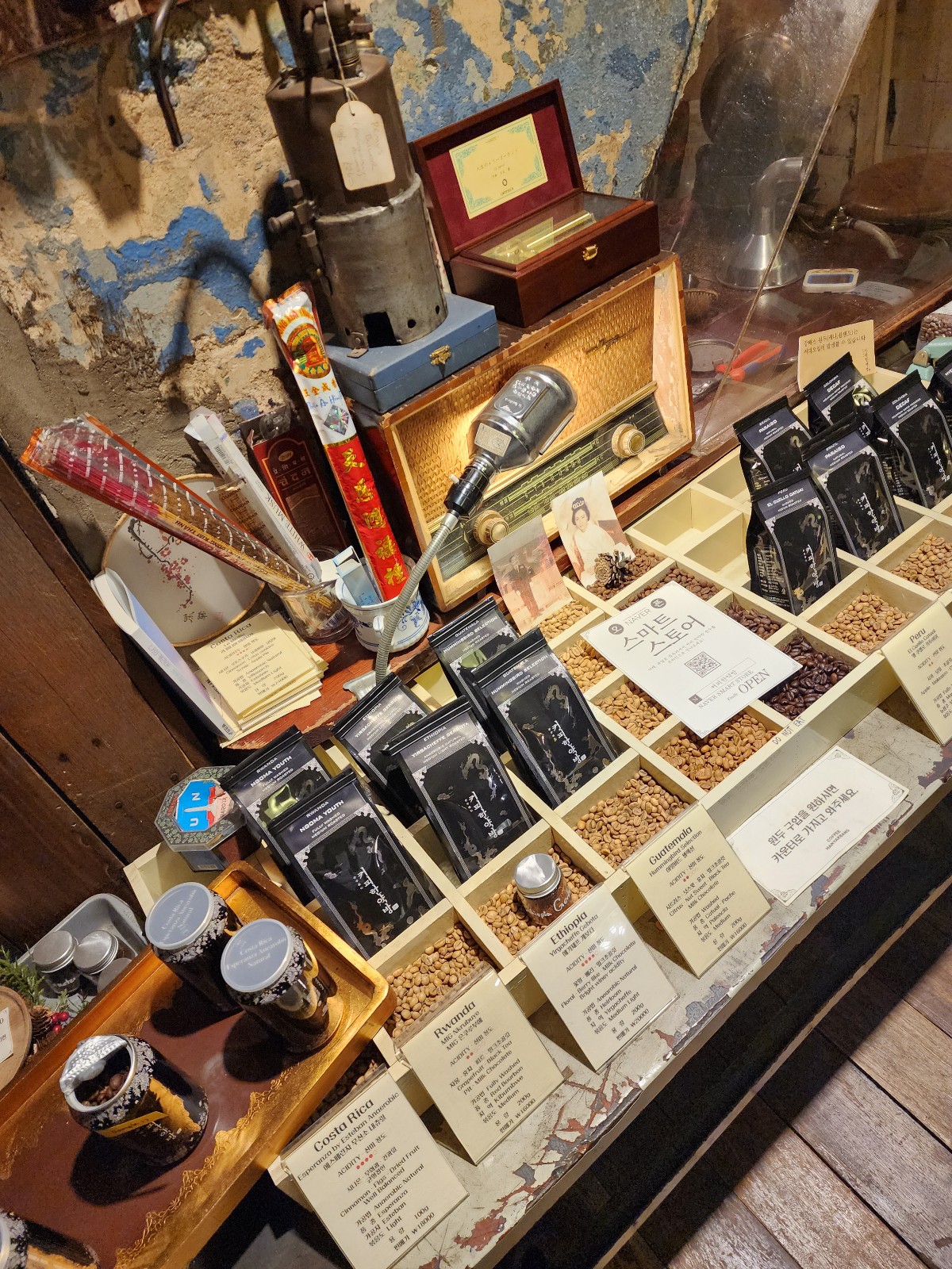 커피한약방 원두