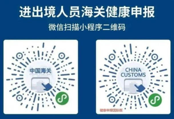 중국건강신고서 작성방법