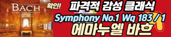 엠마뉴엘 바흐