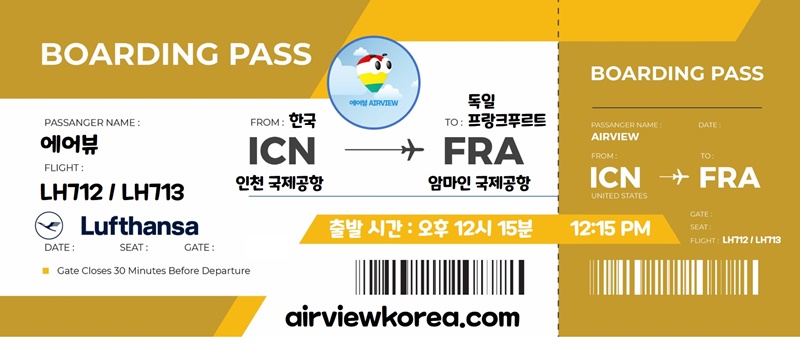 ICN-FRA-직항-항공권-예시-노랑-루프트한자-항공편명-기재