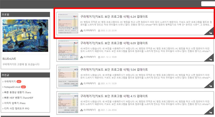 구라제거기다운로드