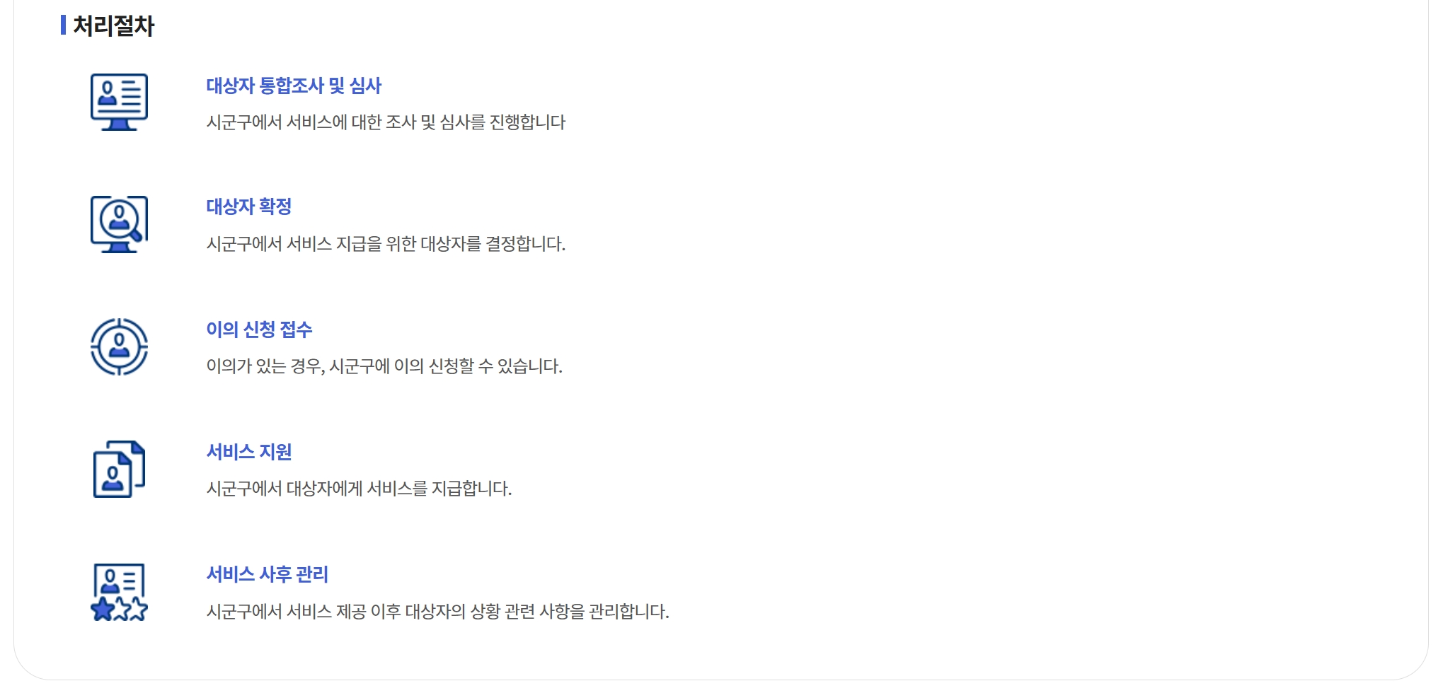 긴급복지교육지원신청하기