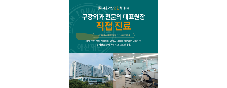 진천군 교정 치과