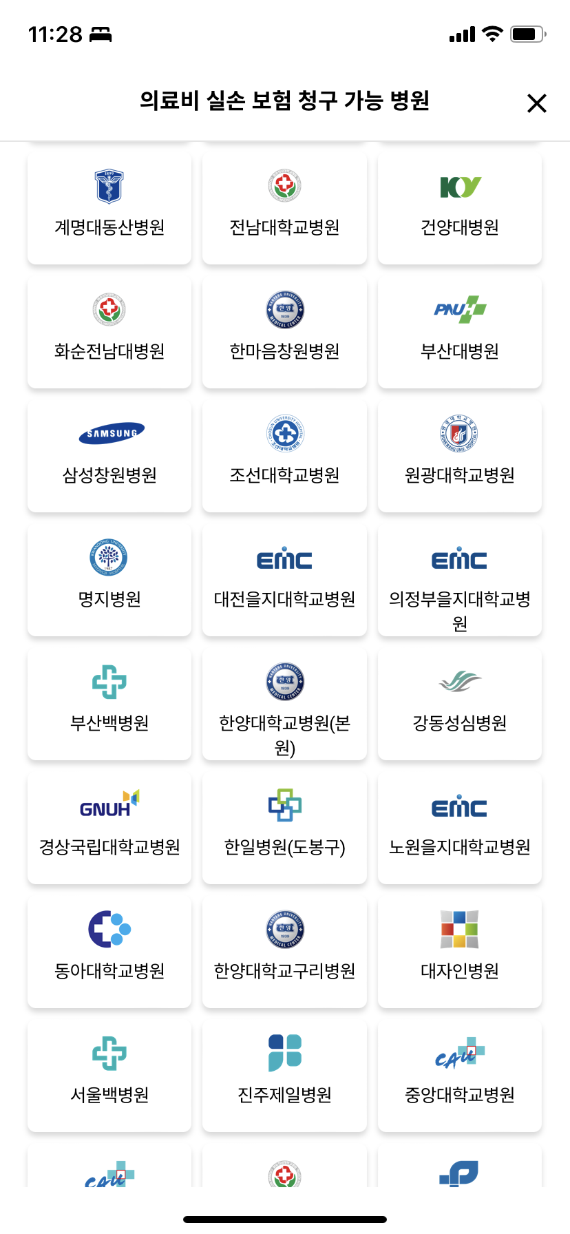 &amp;#39;청구의 신&amp;#39; 제휴 병원리스트 2