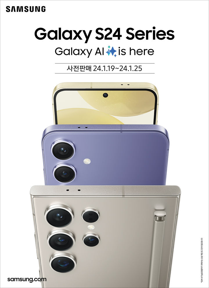 갤럭시 s24 사전 예약 혜택