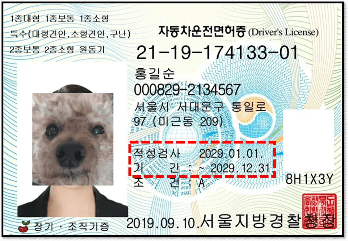 1종 운전면허증