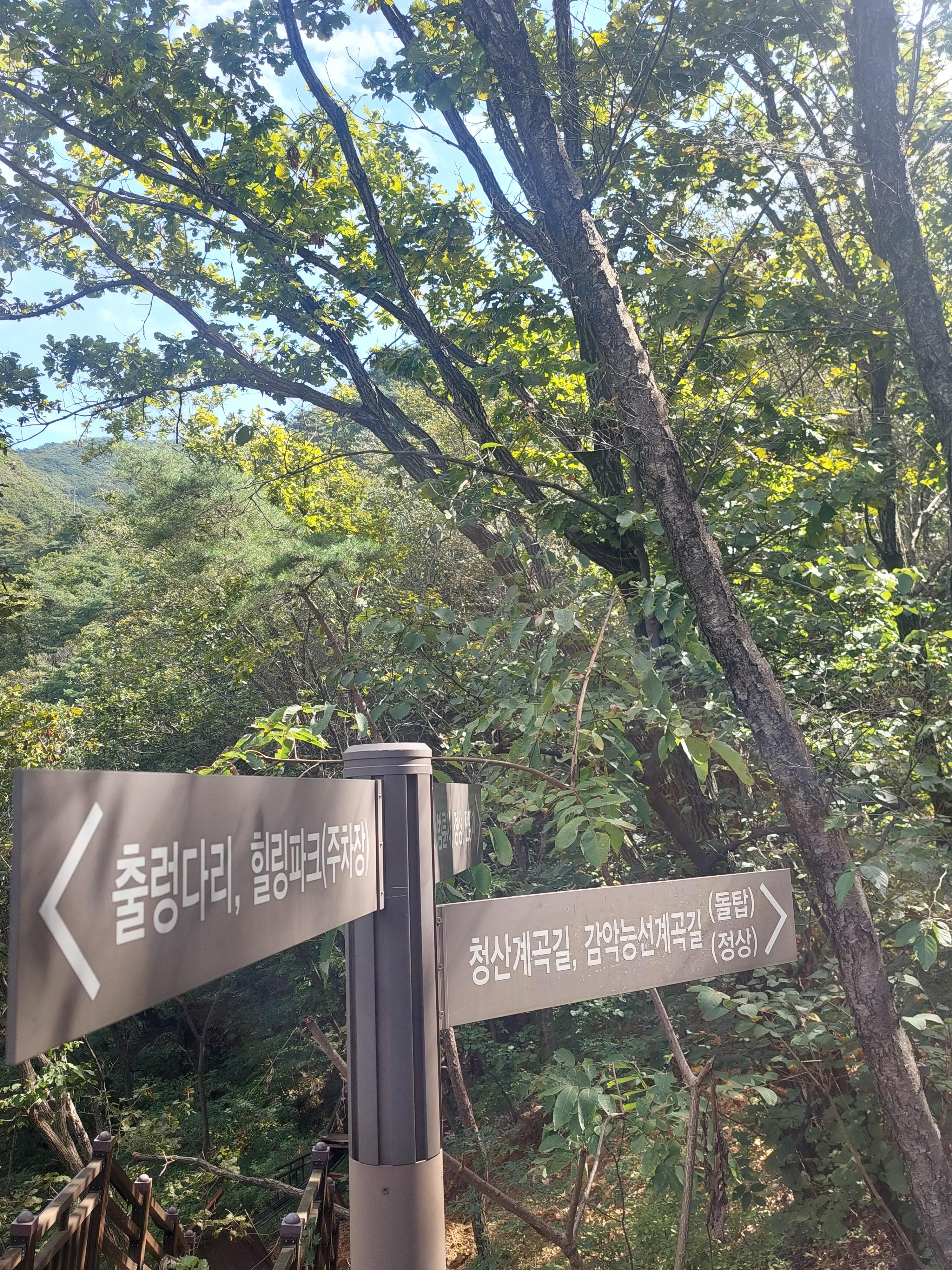 감악산