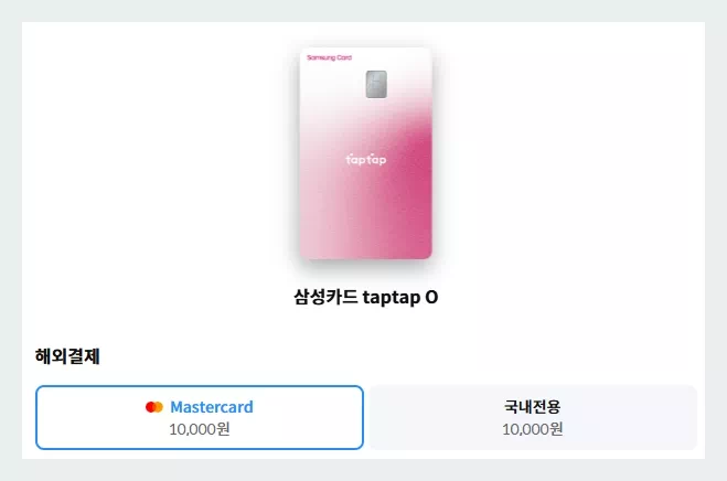 삼성카드 taptap O