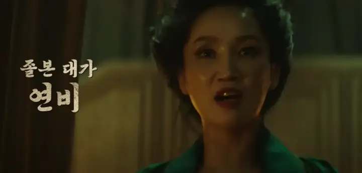 우씨왕후 논란의 노출 장면 정유미