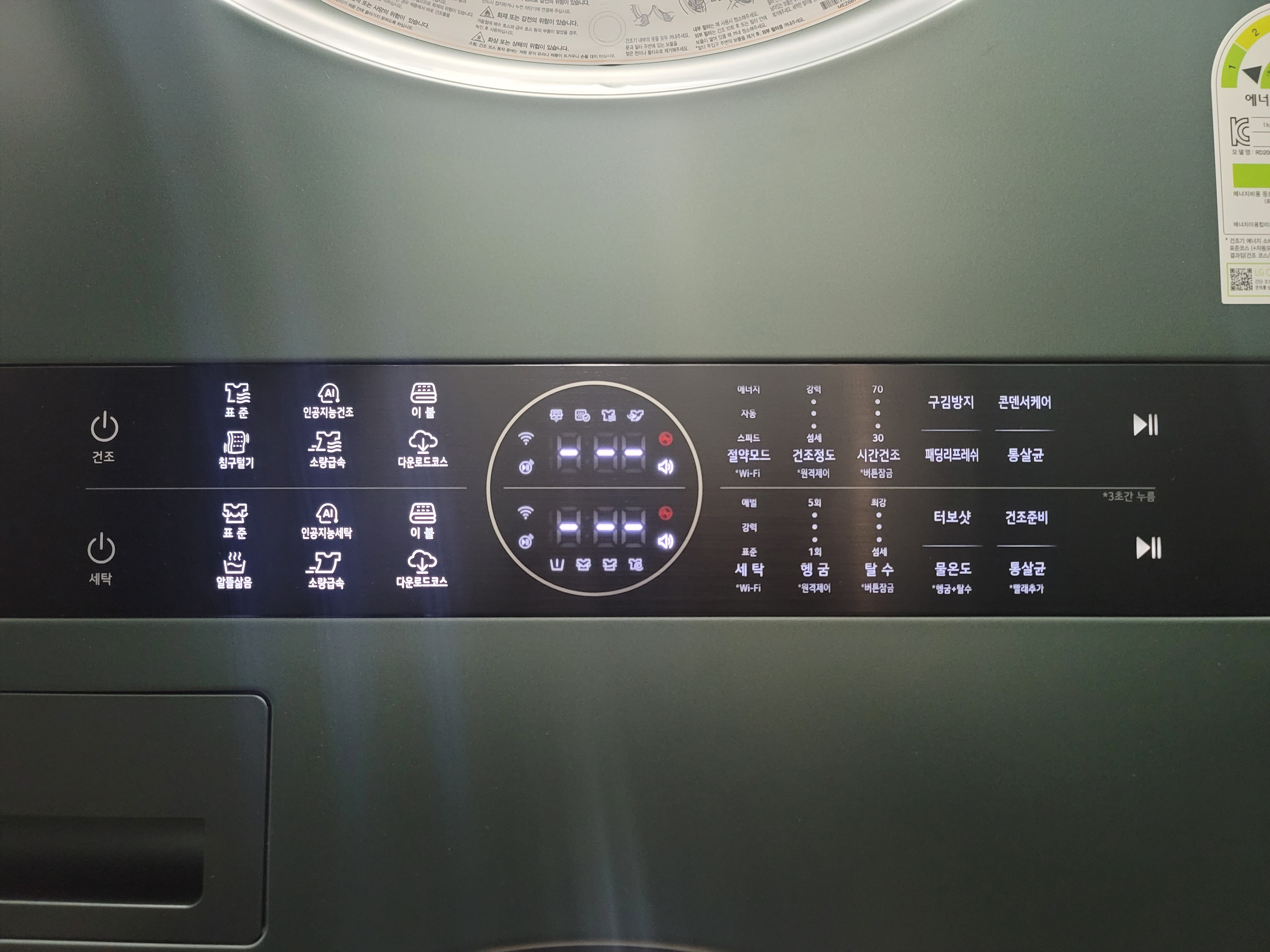 엘지워시타워계기판