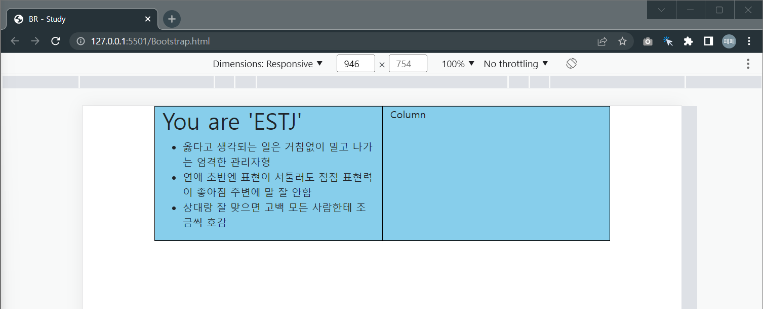 기본적인-형태의-결과-화면