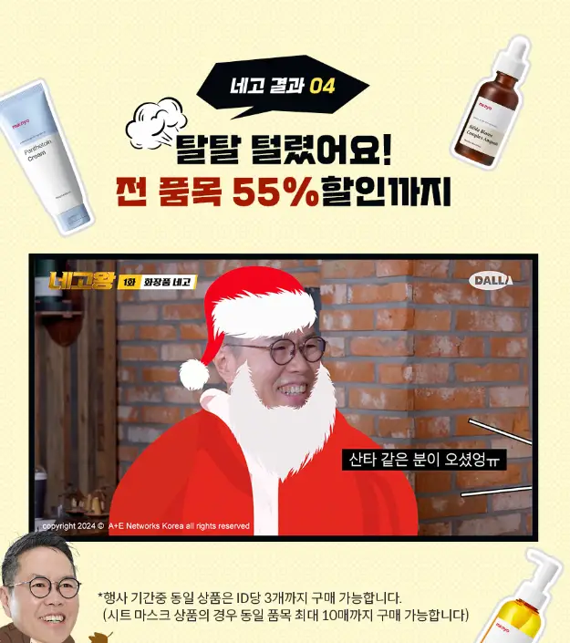 마녀공장-네고왕-55%할인