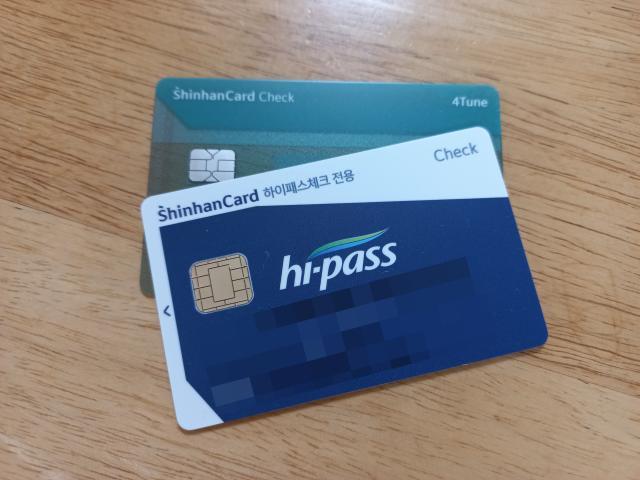 신한 주유 할인 체크카드 / 신한 하이패스 체크 카드