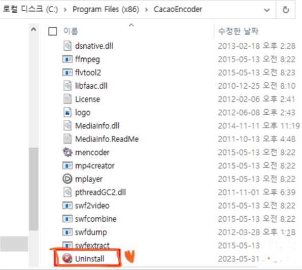 카카오인코더제거