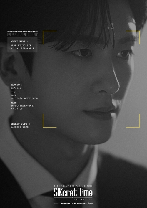박형식 팬미팅