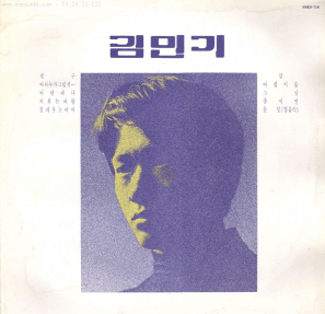 김민기 사진