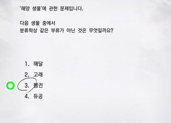 해양 생물 7 이미지