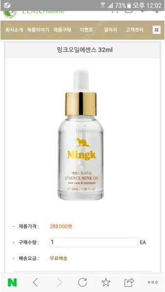 밍크 오일 효능 부작용 사용방법에 대한 가이드_12