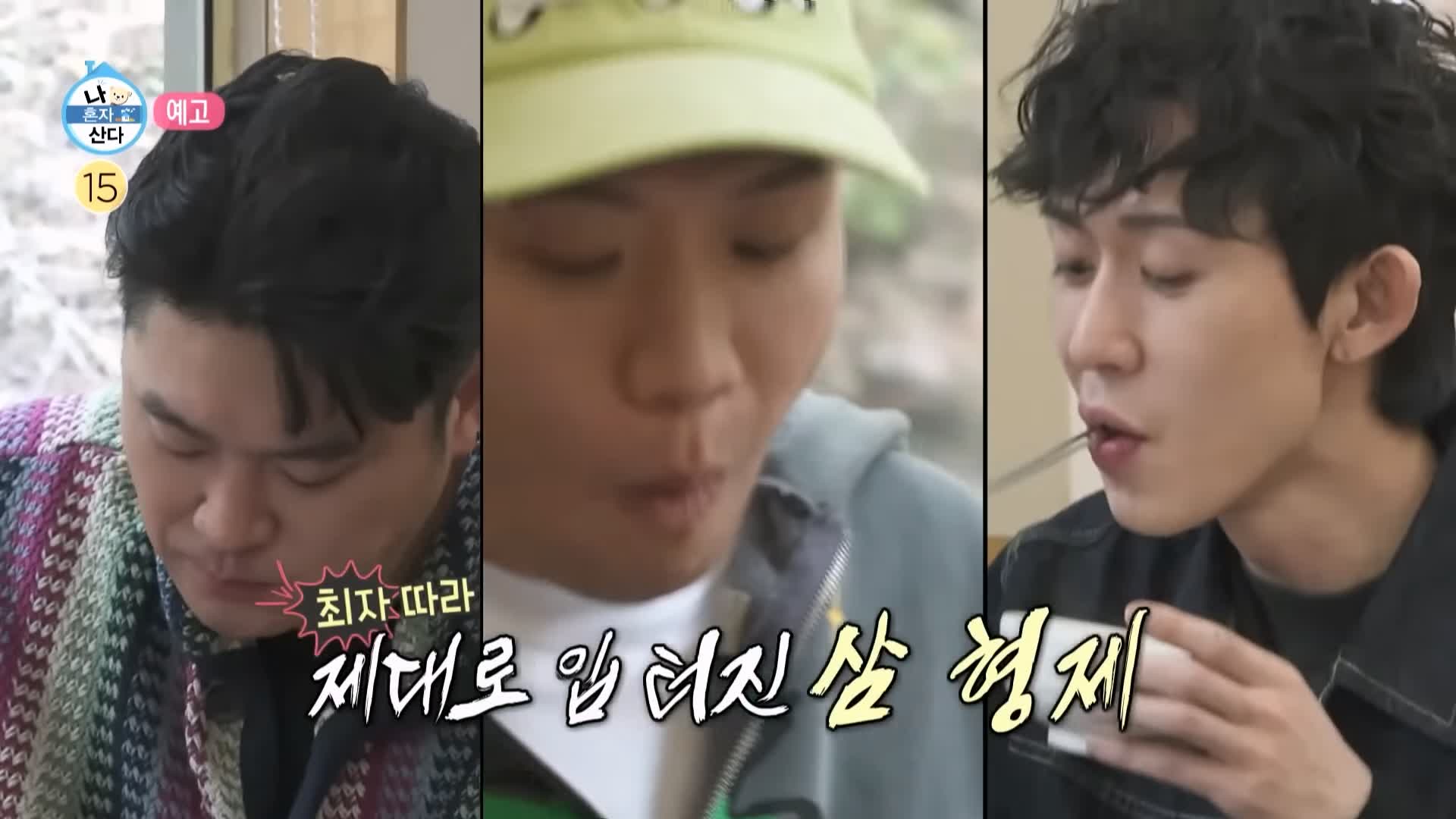 나혼자산다 한정식 나혼산 코쿤 최자 다이나믹듀오 개코 홍어 삼합 간장게장 보리굴비 생선구이 맛있는 돌솥밥 쌀밥집 이천 맛집 가격 위치 어디