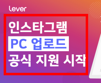 인스타그램 pc버전 사용방법 소개