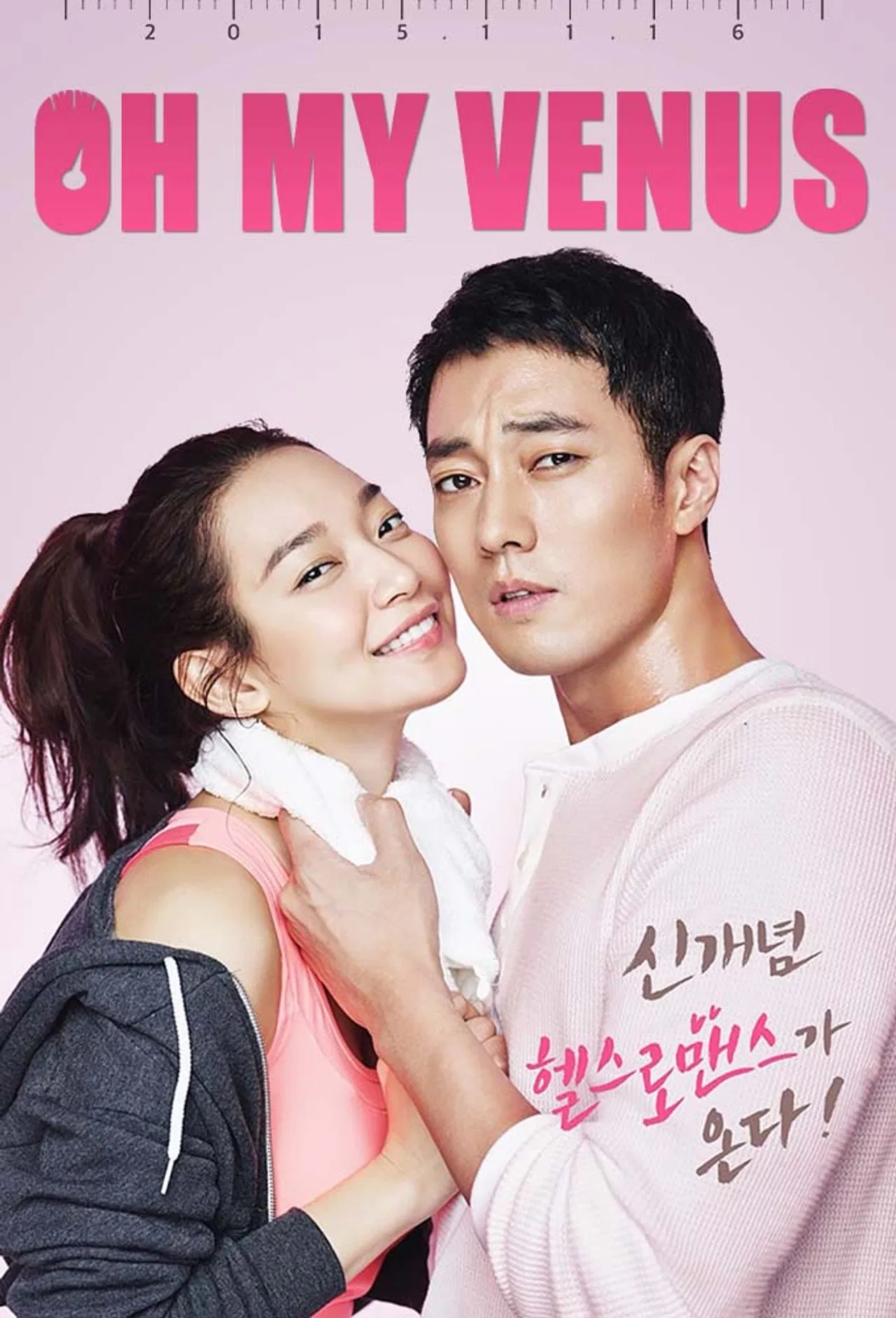 오 마이 비너스, 변화는 혼자가 아니라 함께였다