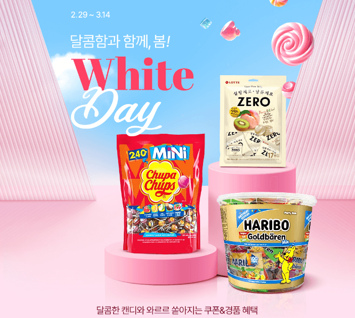 3.14 화이트데이 공연&amp;#44; 영화&amp;#44; 여행 혜택 선물 모음집