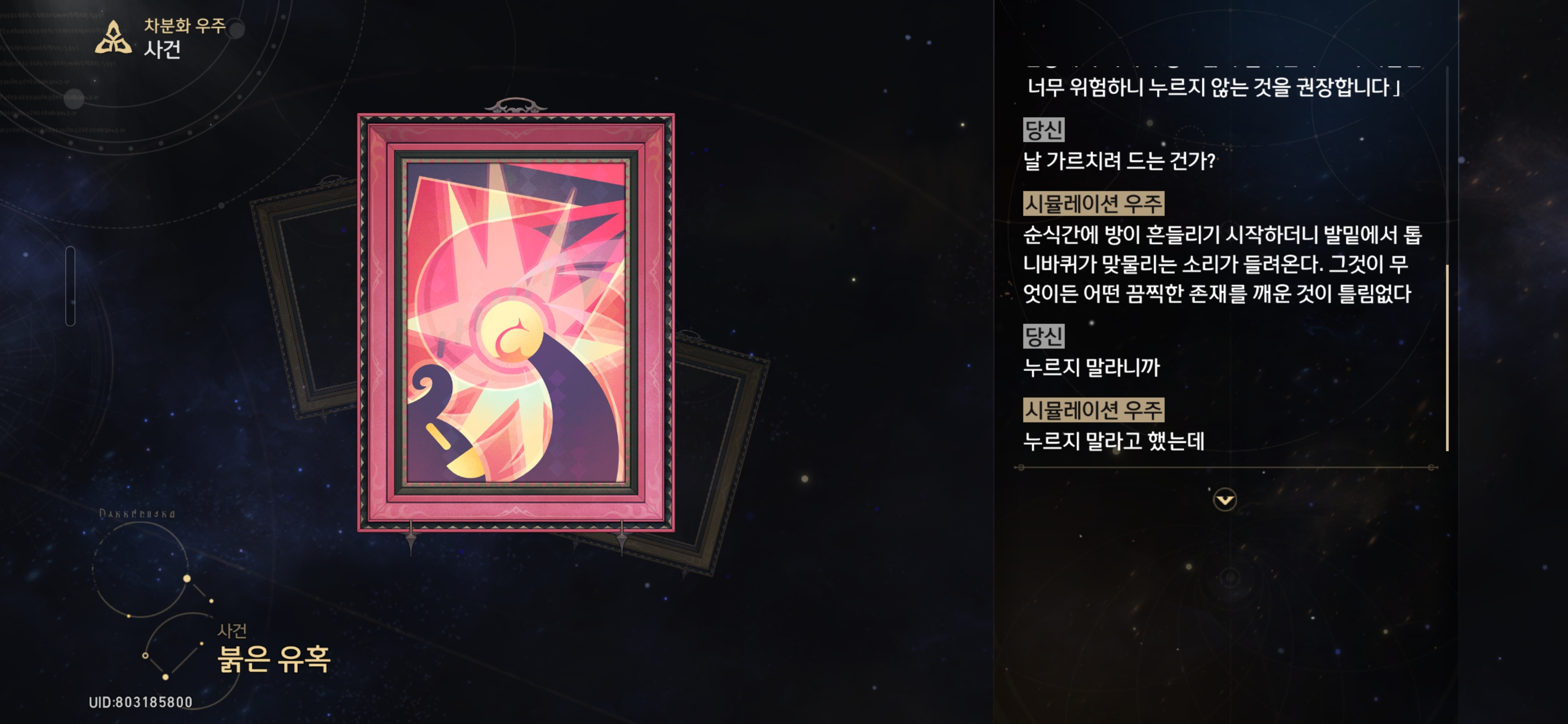붉은 유혹