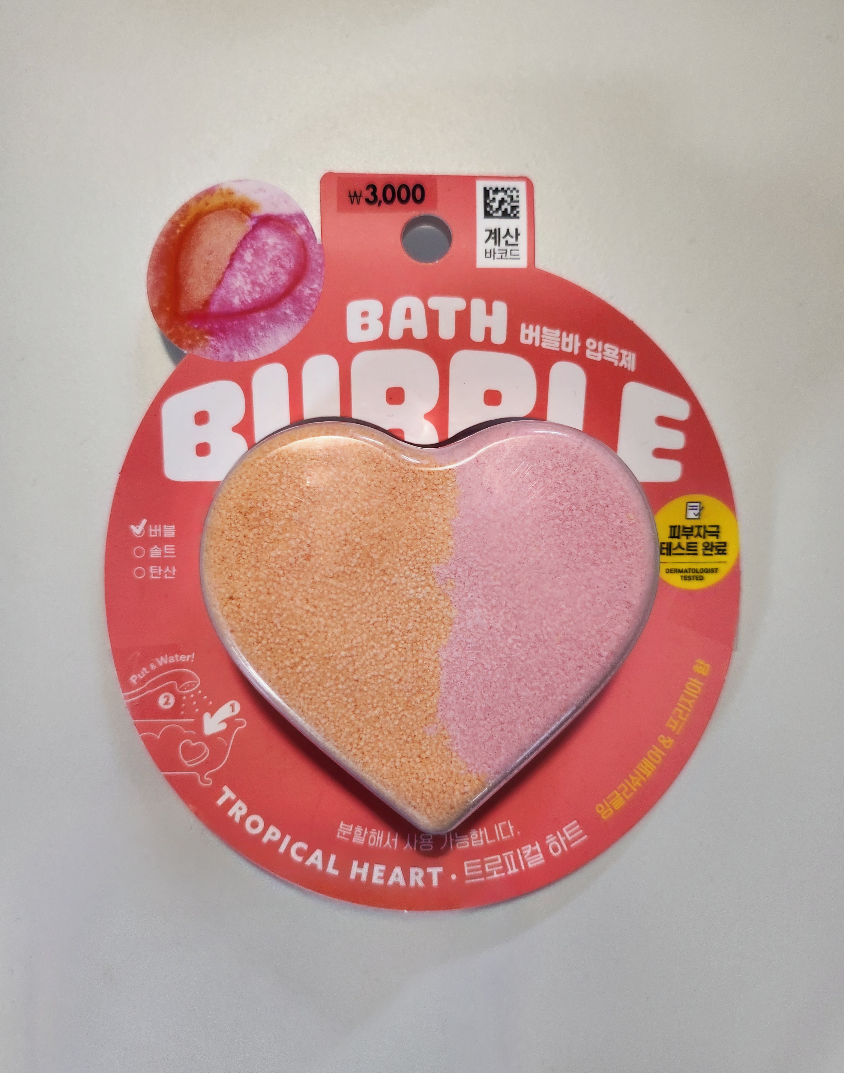 다이소 입욕제 추천|버블바 트로피컬 하트 내돈내산 후기