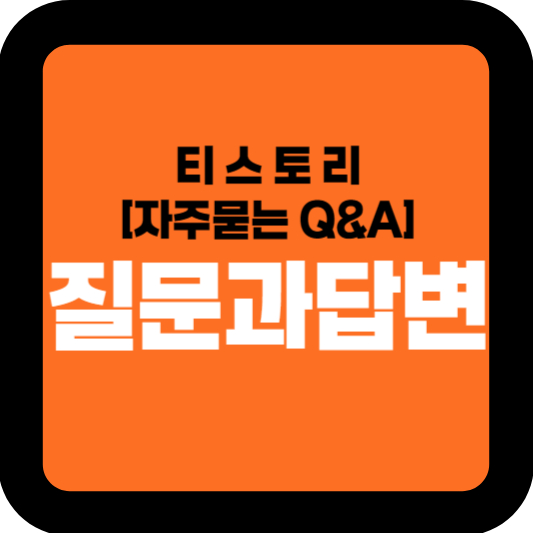 애드센스 승인부터 블로그 운영까지 자주 묻는 질문과 답변 (Q&A)