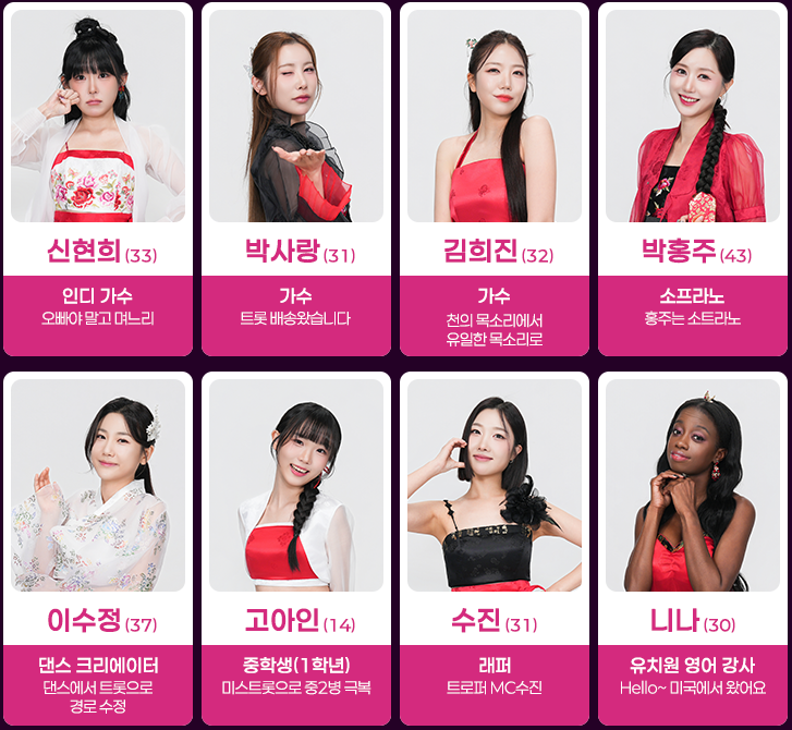 미스트롯4 방청당첨 꿀팁 완전 정리