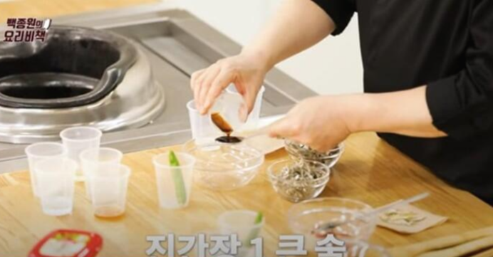 진간장 1큰술