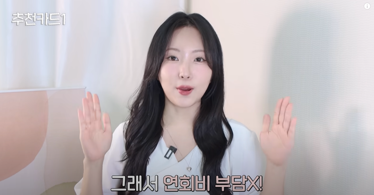 연회비 부담 x