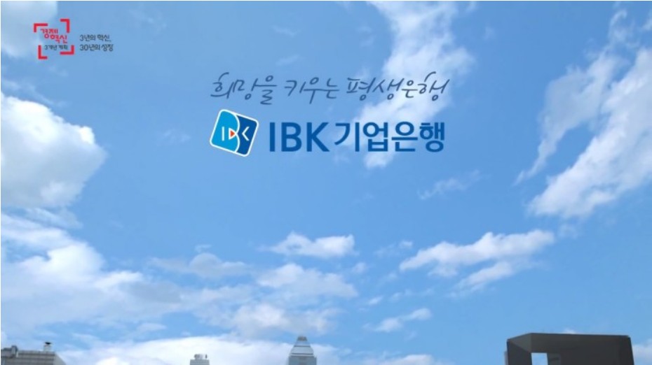 IBK 중금리 신용대출