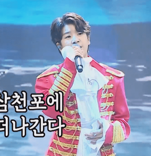 정동원(은방울자매) 삼천포 아가씨