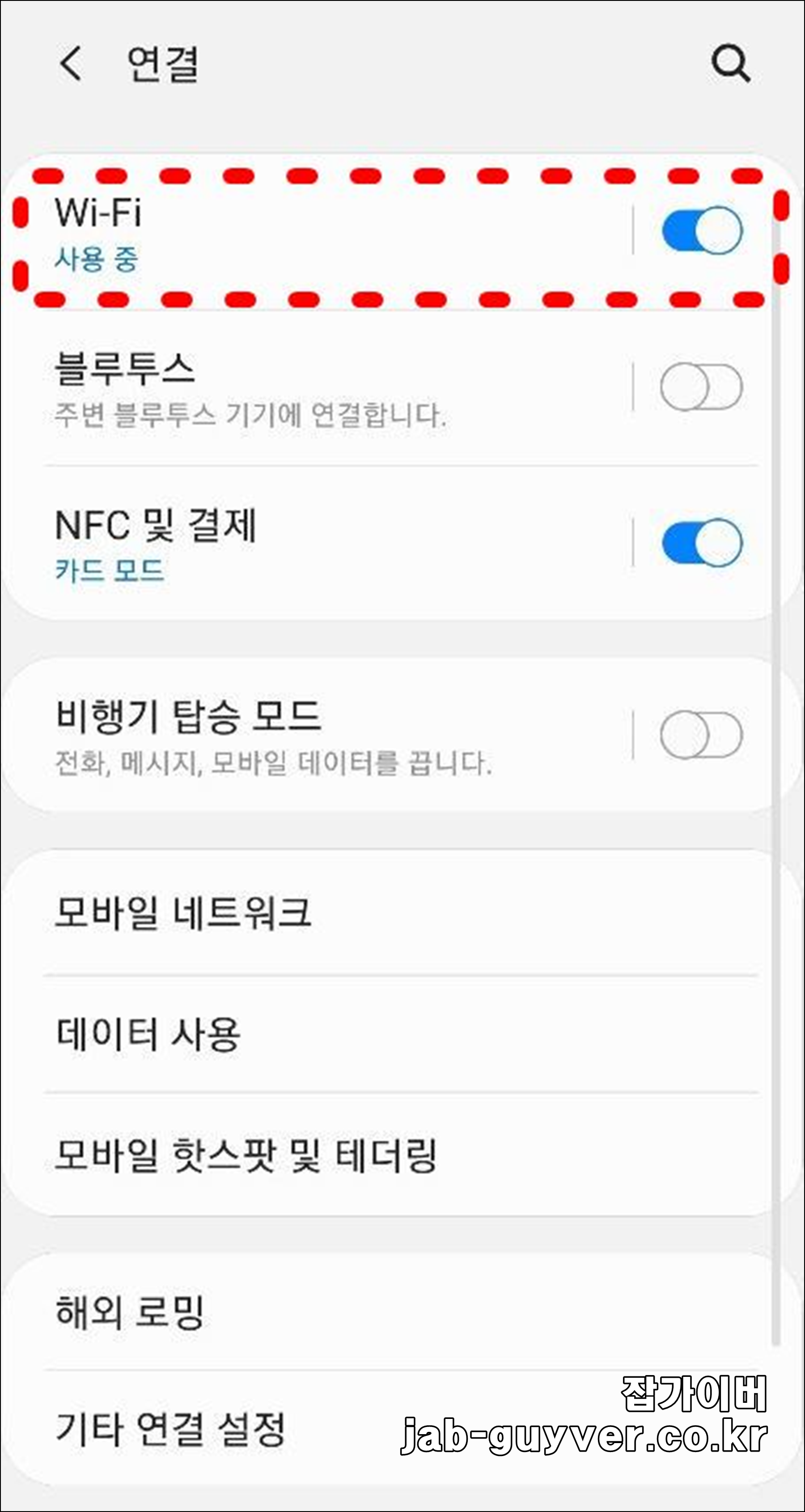 와이파이 설정