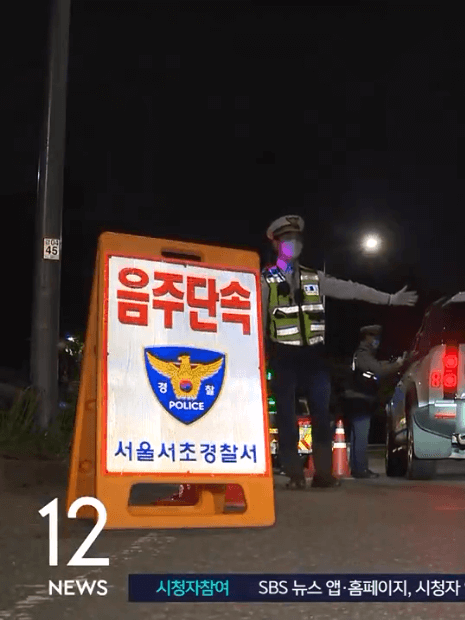 음주 단속 사진