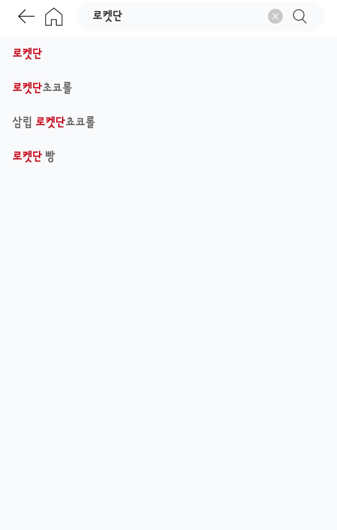 홈플러스-어플에서-로켓단-초코롤-검색