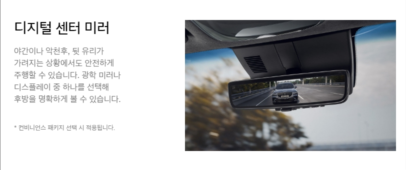 출처_genesis.com_ 안전시스템