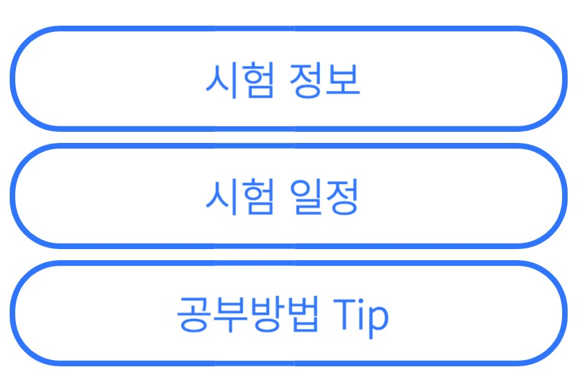 노후 유망 자격증 알아보기 (2) 주택관리사 - 주택관리사 시험과목 - 주택관리사(보) 에서 주택관리사가 되려면 - 시험정보 알아보기 노후 유망 자격증 알아보기 (2) 주택관리사 - 주택관리사 시험과목 - 주택관리사(보) 에서 주택관리사가 되려면 - 시험정보 알아보기