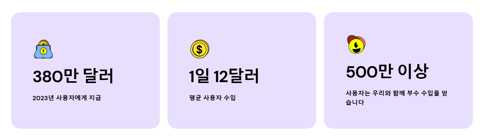 폰즈앱 실제 지급 내역