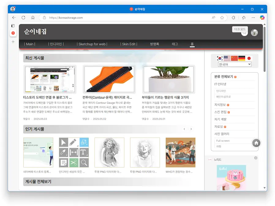 엣지 브라우저