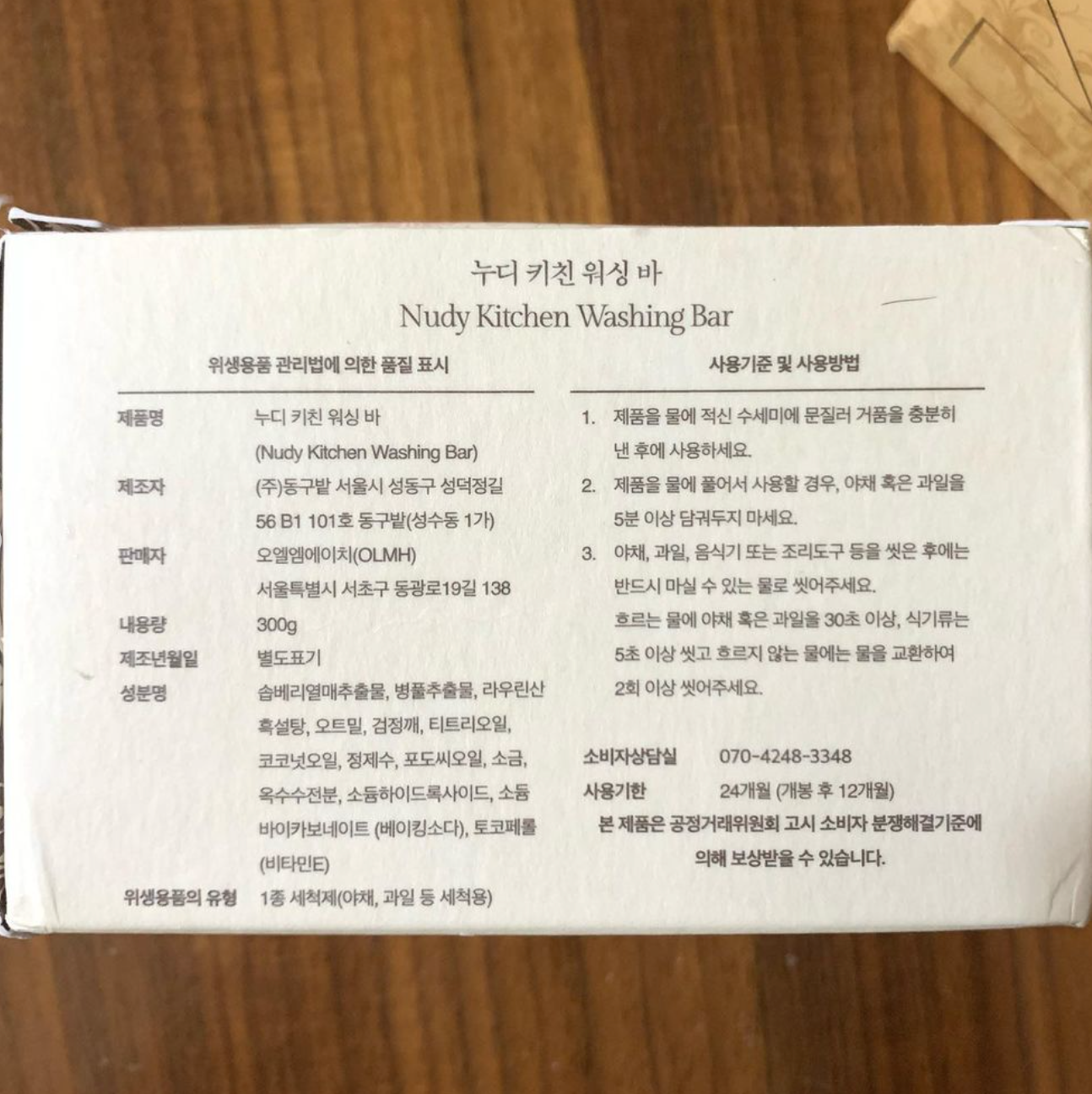 누디 키친 워싱 바 품질표시